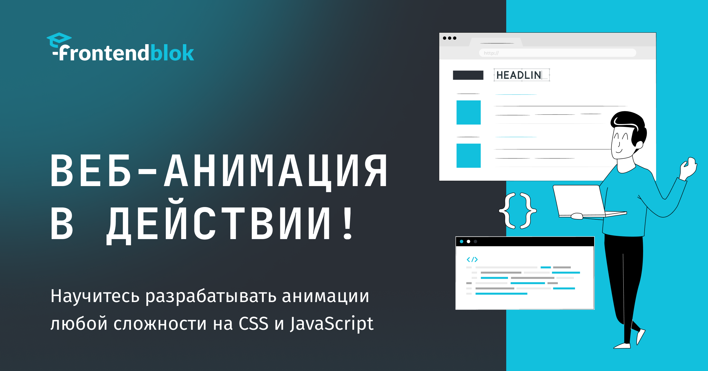 frontendblok.com